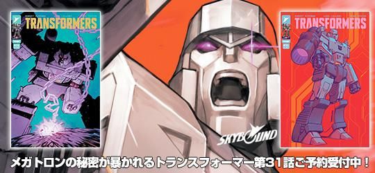 アメコミ専門店 verse COMICS [ヴァースコミックス]