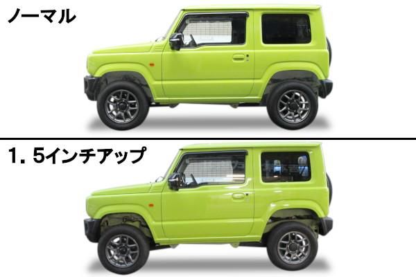 JB64/74用 1.5インチアップキット A14Xショックver - 4x4エスポワール
