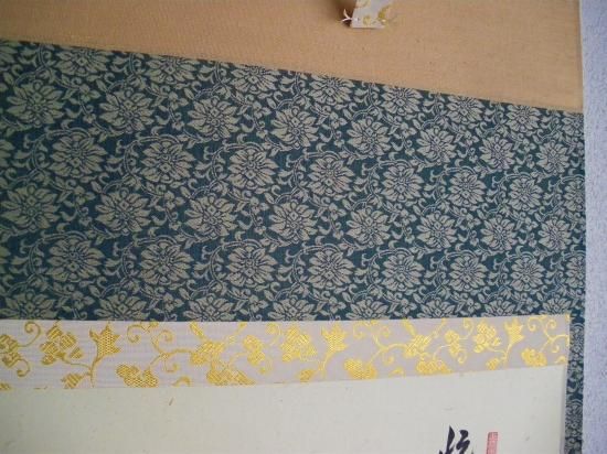 大徳寺派 瑞龍山 雲澤禅寺 足立泰道横物画賛 月に舟の画 「忙中閑