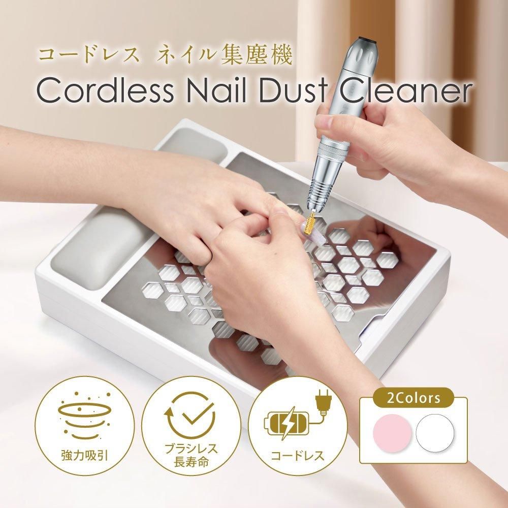 プチトル コードレス 集塵機 充電式 ダストコレクター - ネイルマシン