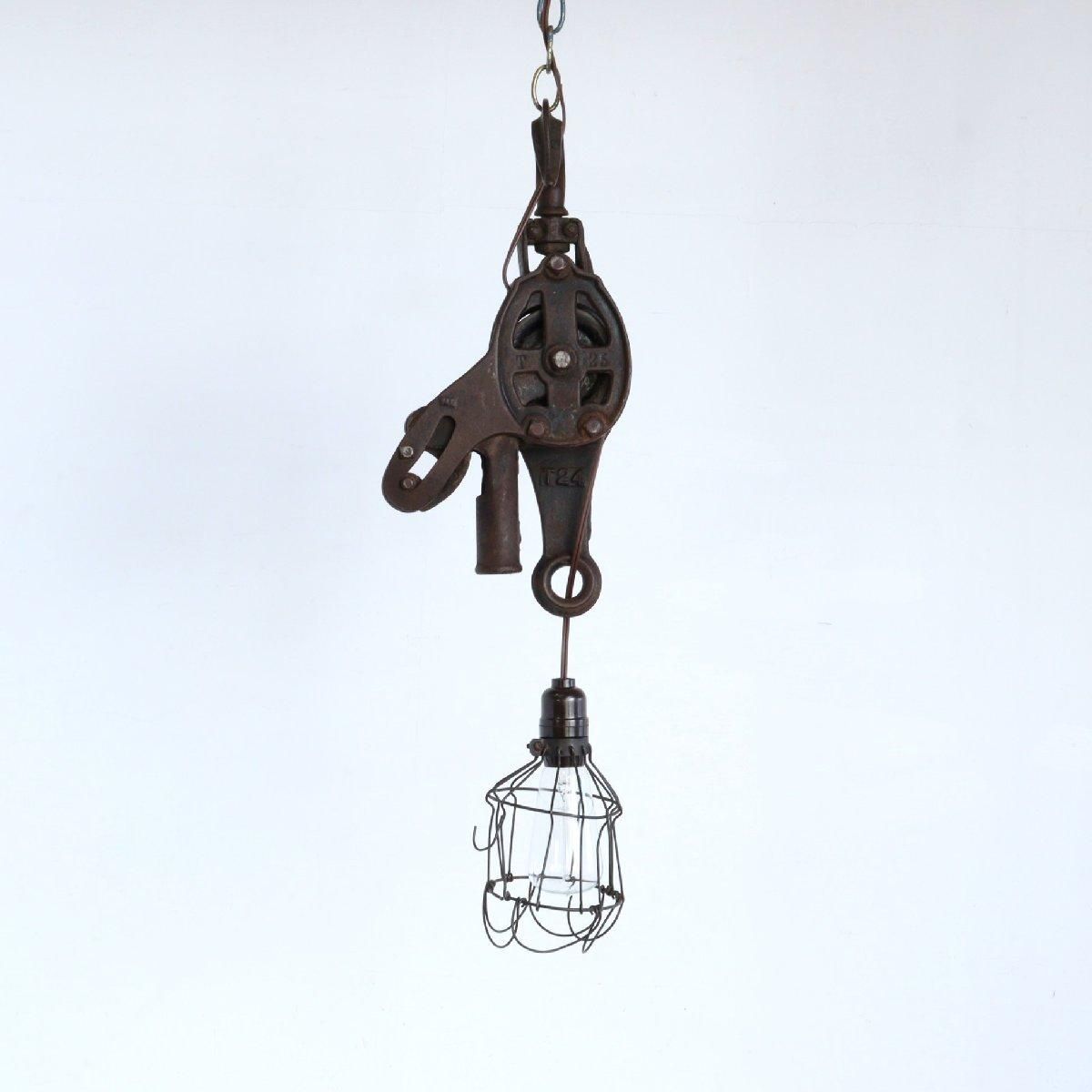 ヴィンテージ 滑車 吊り下げランプ インダストリアル アメリカ