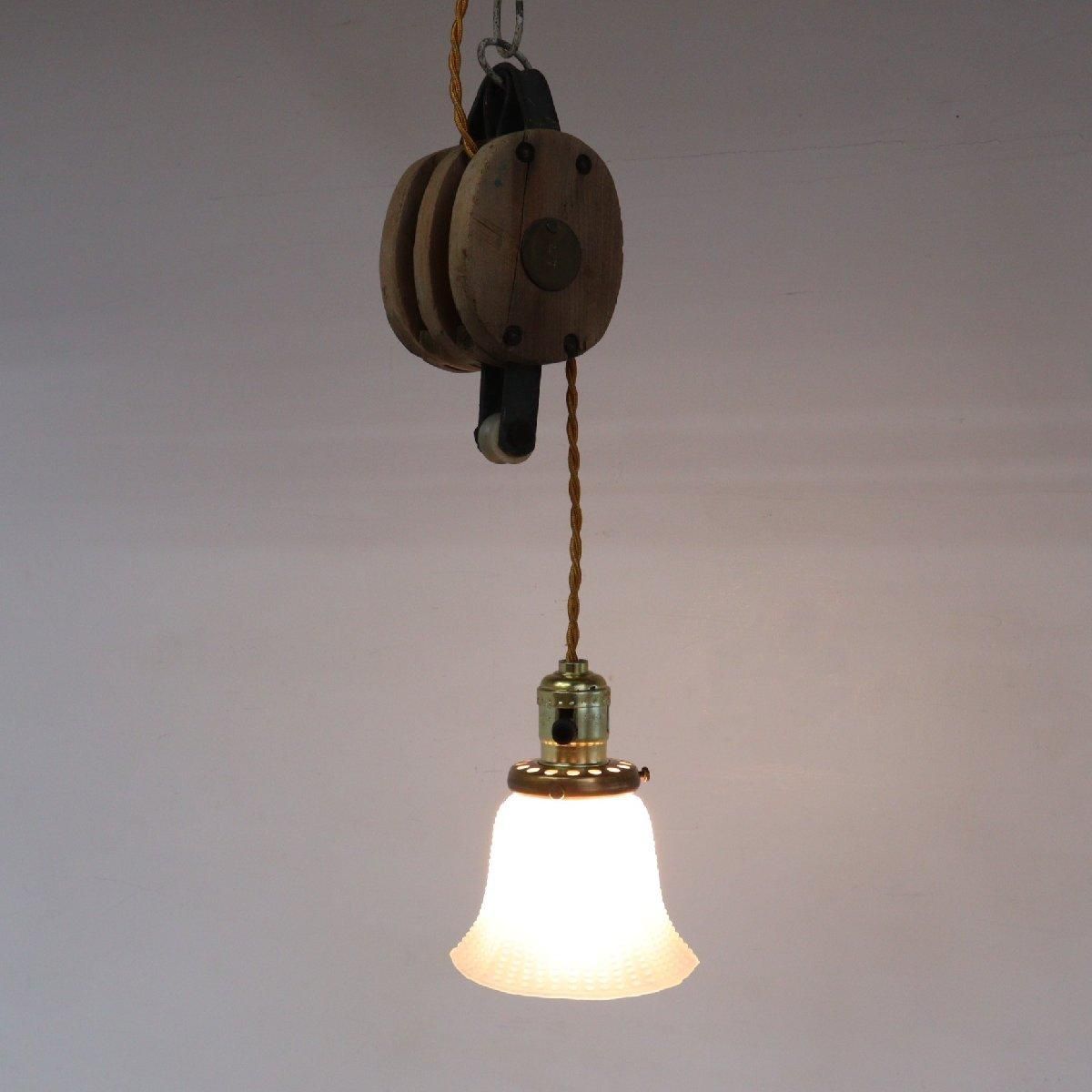 ヴィンテージ 滑車 吊り下げランプ インダストリアル アメリカ