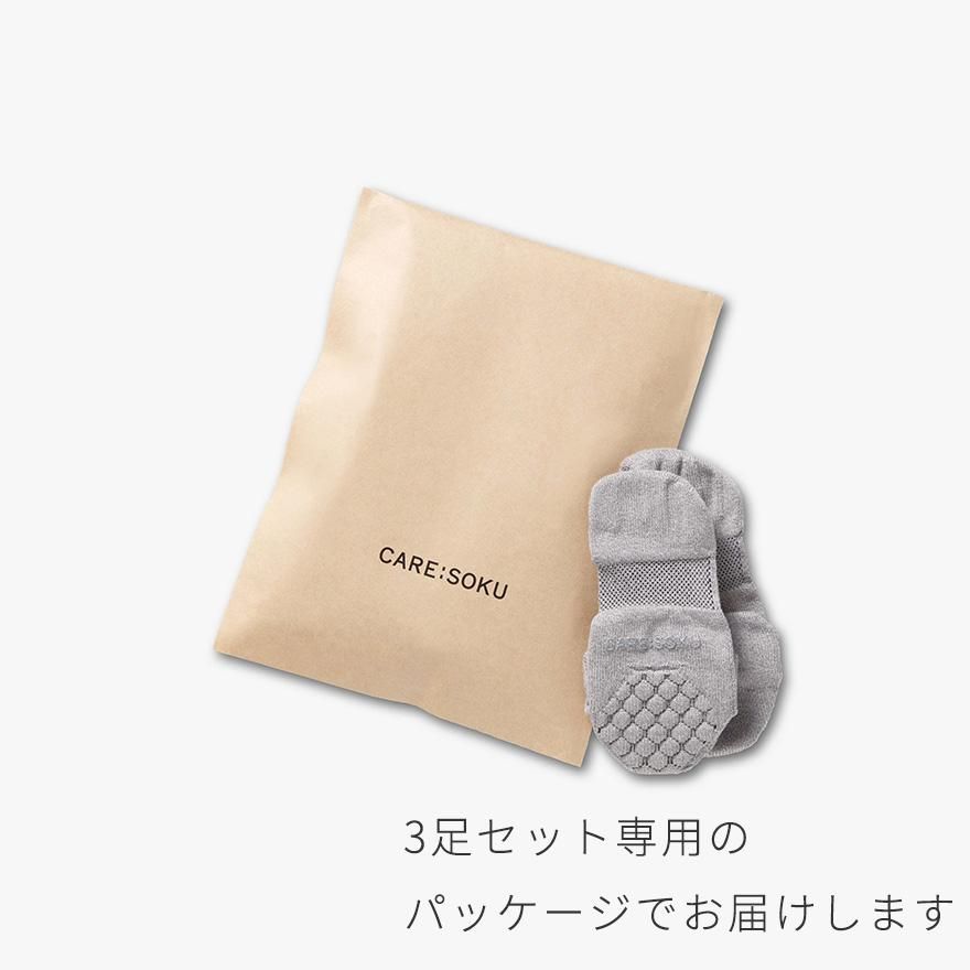 ケアソク公式オンラインショップ「ととのえる ウォーキング 同色3足