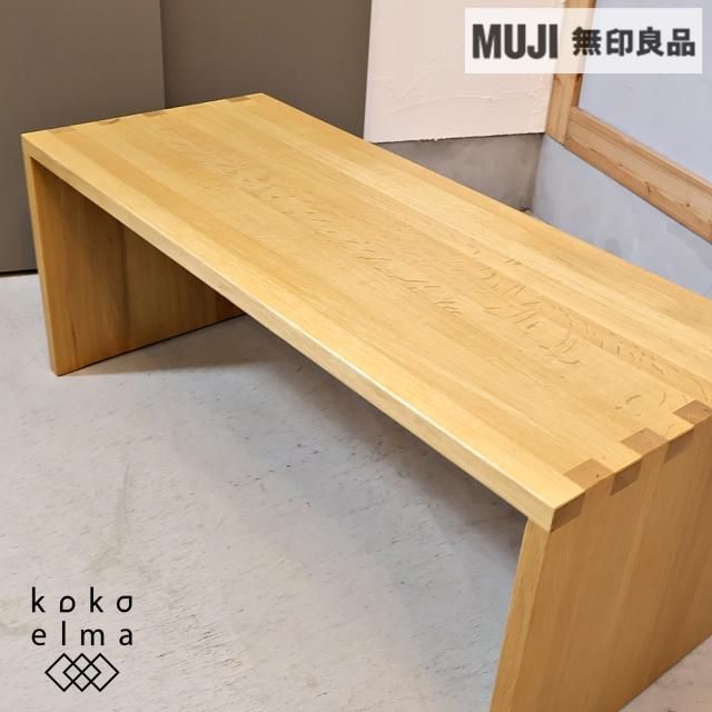 無印良品(MUJI)のオーク材を使用したコンパクトなスツール。ナチュラル