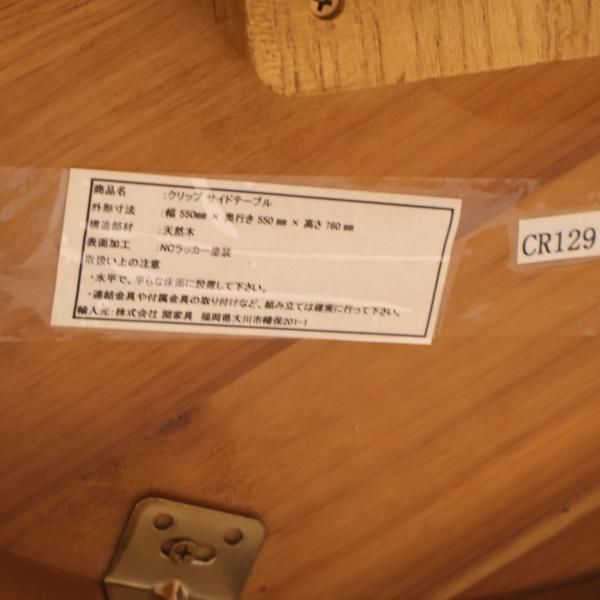 CRASH GATE(クラッシュゲート)のクリップ サイドテーブルです。古木材