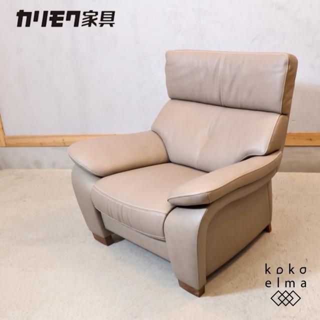 karimoku(カリモク家具)より本革を使用したZW73 1人掛けソファーです