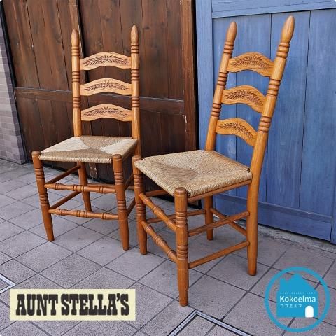 AUNT STELLA'S(アントステラ)のラダーバックチェアー 2脚セットです