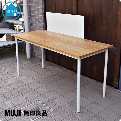 人気の無印良品(MUJI)のオーク材 システムデスクデスク パーティション