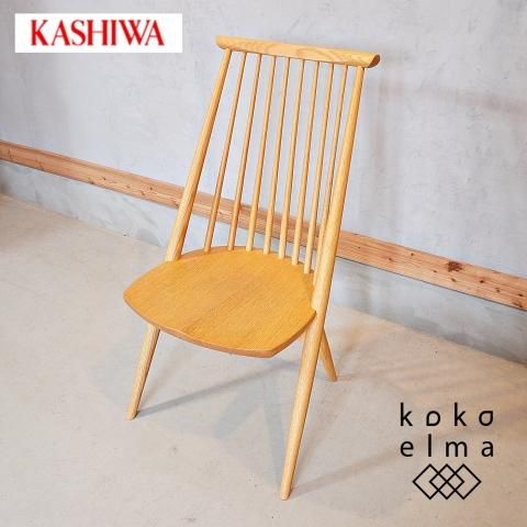 飛騨の家具メーカー柏木工(KASHIWA)の人気シリーズ