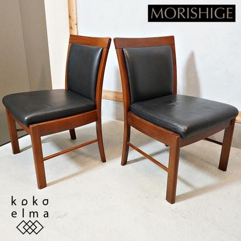 高級家具ブランドMORISHIGE(モリシゲ)のマークス チーク材 ダイニング