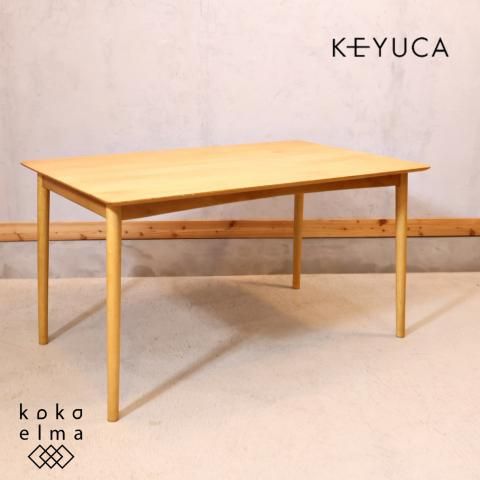 KEYUCA(ケユカ)で取り扱われていた、カッセル ダイニングテーブル