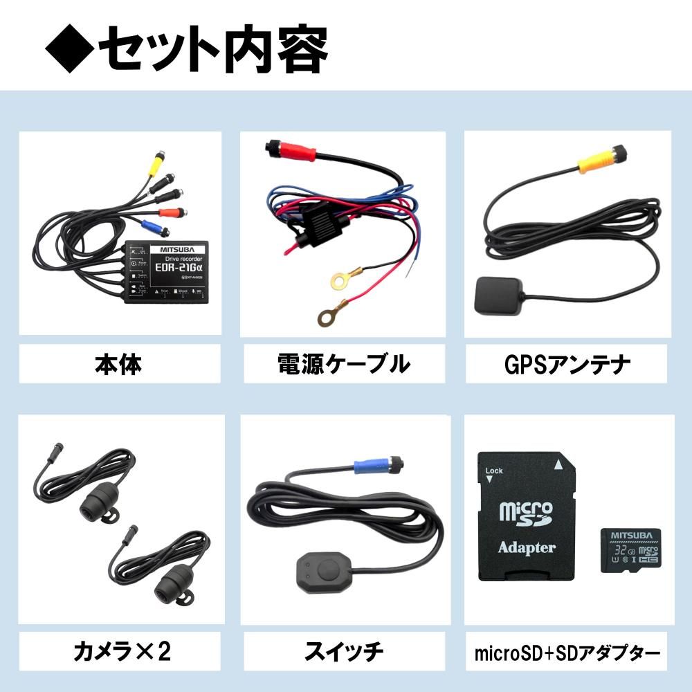 ドライブレコーダー バイク ハイスペックモデル 前後2カメラ＋GPS