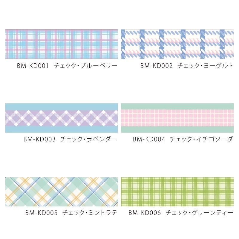 マスキングテープ】 きらふわシュガー チェック - BGM ONLINE SHOP