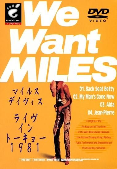 MILES DAVIS / LIVE IN TOKYO 1981