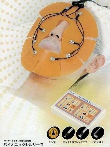 バイオニックセルサーⅡ | 業務用エステ用品・美容機器・商材のエス