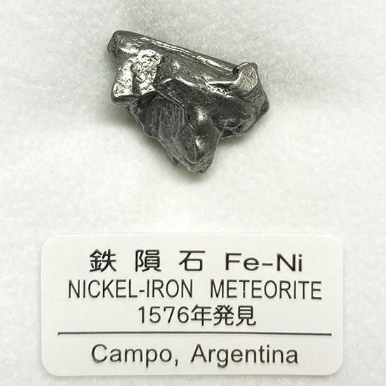 カンポ・デル・シエロ隕石【特大】 - Lagrange（ラグランジュ）