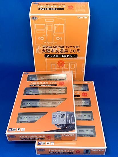 Osaka Metro オリジナル版 大阪市交通局 30系 アルミ車8両セット