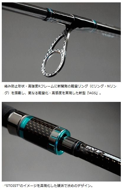 ダイワ エメラルダス STOIST AGS 76MMH-SMT / エギングロッド (D01