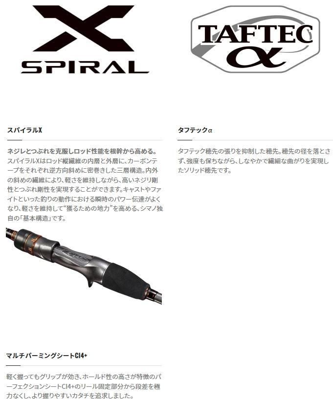 シマノ 21 ベイゲーム メバル M300 / 船竿 (S01) 【本店特別価格】