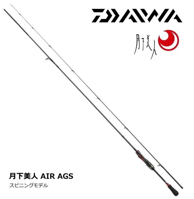 ダイワ 月下美人 AIR AGS 79L-S