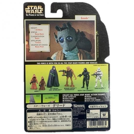 スター・ウォーズ POTF グリーン・カード グリード サイン入り