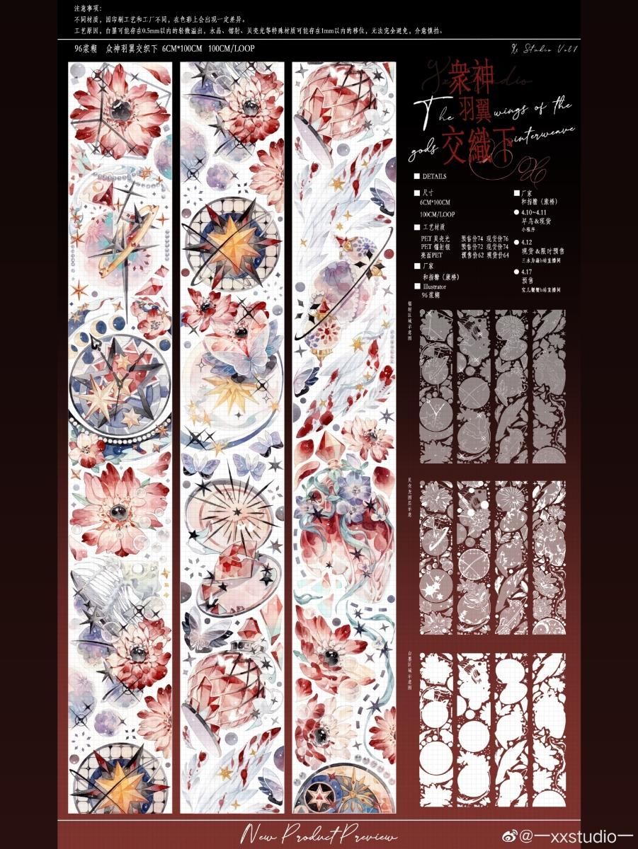 xx studio vol.1 （10M）余剰販売 - マスキングテープ専門店 つゆの