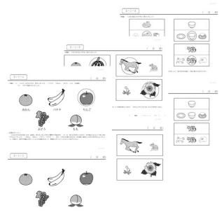 すくすくどんどん - エジソンクラブ 個人用ショップ