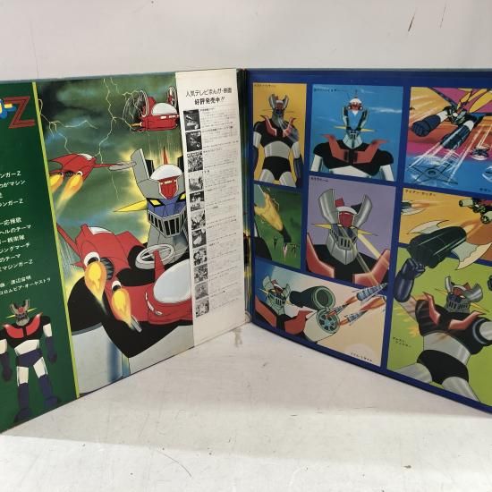 マジンガーZ ヒット曲集 | LP - 中古レコード通販 東京コレクターズ