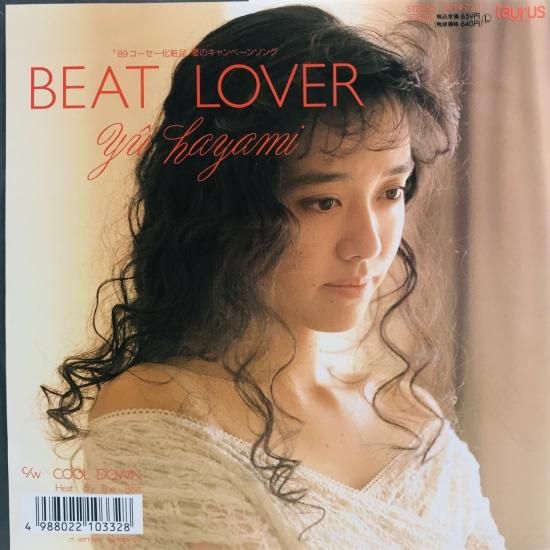 早見優 / BEAT LOVER / EP B9 - 中古レコード通販 東京コレクターズ