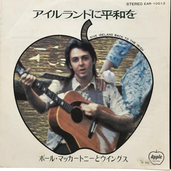 ポール・マッカートニーとウイングス / アイルランドに平和を / EP（B7
