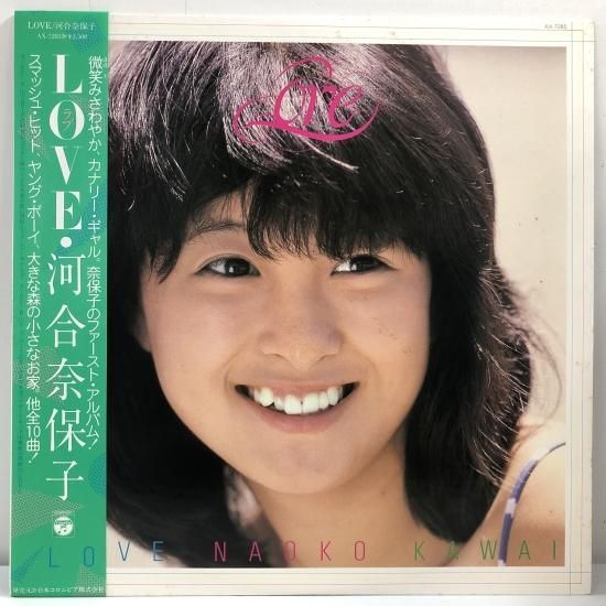 河合奈保子 / LOVE / LP（X） - 中古レコード通販 東京コレクターズ