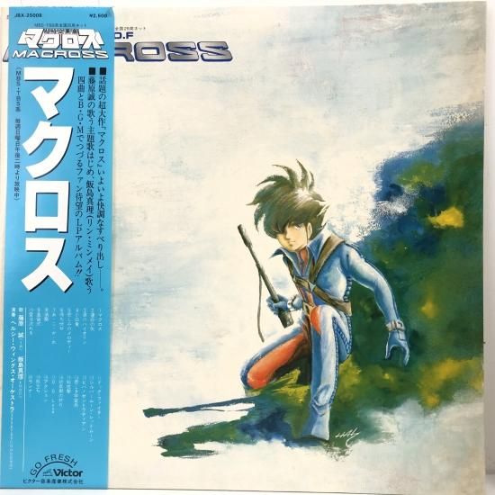 羽田健太郎 / 超時空要塞マクロス / LP（Y） - 中古レコード通販 東京
