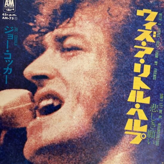 ジョー・コッカー JOE COCKER / ウィズ・ア・リトル・ヘルプ WITH A