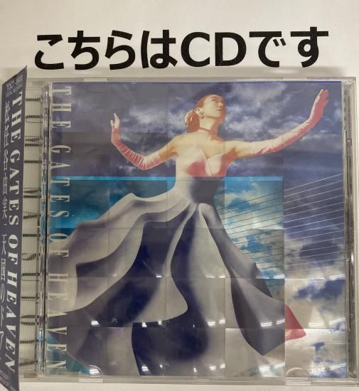 CD】 松任谷由実 / 「天国のドア」 THE GATES OF HEAVEN / TOCT-5900