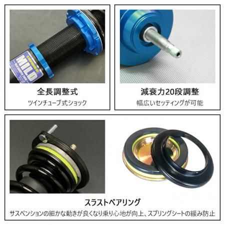 MILD TWIN】 車高調キット DAIHATSU LA300S ミライース専用 2WD