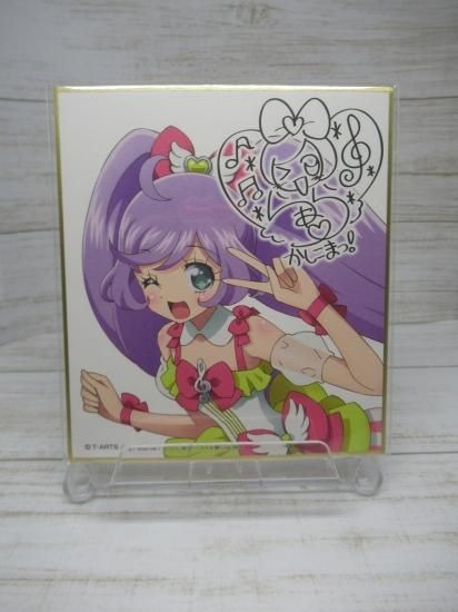 ホビー通販】タカラトミーアーツ プリパラ サイン色紙コレクション