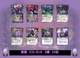 SECRET】SD70-X01［死神］タナトス X - バトルスピリッツ専門通販店