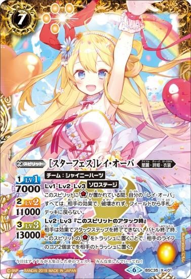 バトルスピリッツ専門通販店 バトスキ！