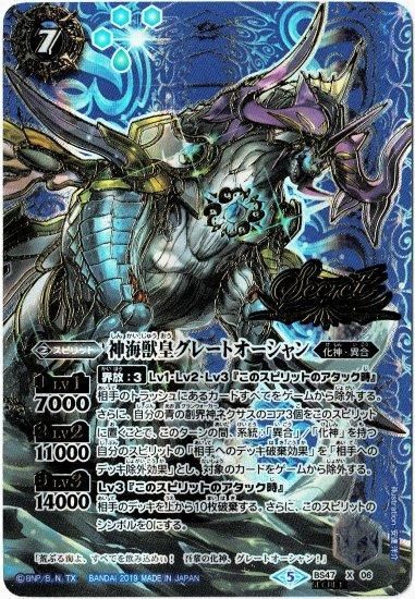 グレートブルーの海幻 秘 シク シークレット 4枚セット グレートブルー