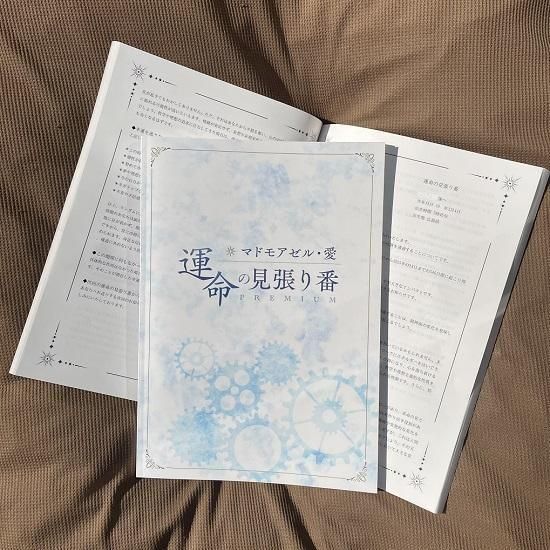 マドモアゼル・愛公式ショップ