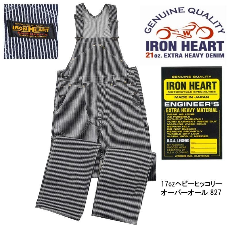 IRON HEART/アイアンハート】 17ozヘビーヒッコリーオーバーオール