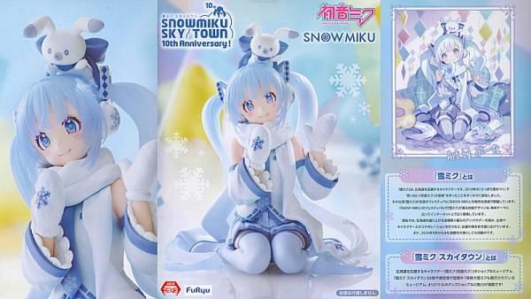 初音ミク ぬーどるストッパーフィギュア 雪ミク スカイタウン10th ver