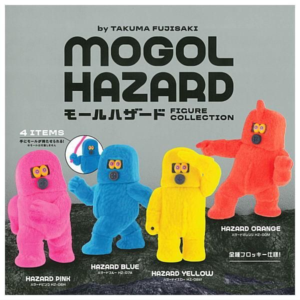 全部揃ってます!!】モールハザード フィギュアコレクション by TAKUMA