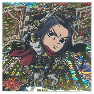 にふぉるめーしょん キングダム シールウエハースvol.3 [34