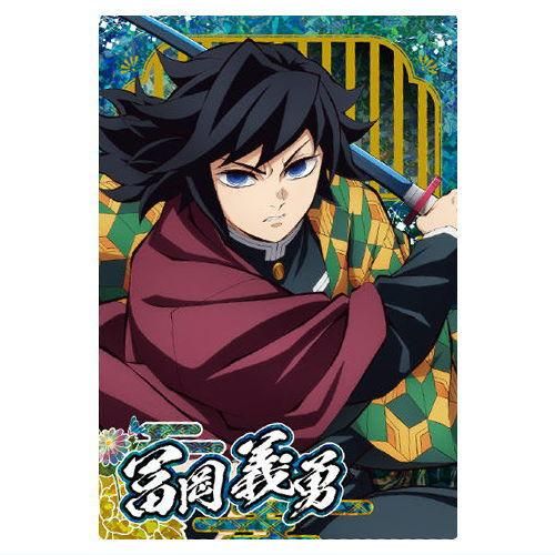 鬼滅の刃ウエハース10 [29.冨岡義勇(キャラクターカード)(スーパーレア