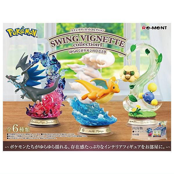 2025年12月15日予約】ポケモン SWING VIGNETTE collection4 ゆらめく