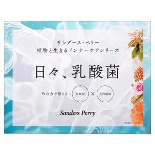 サンダース・ペリー化粧品 公式オンラインショップ