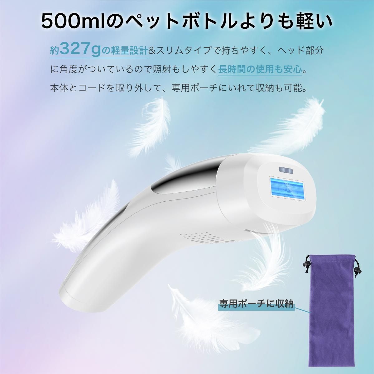 IPL 光脱毛器 ミラレルSC サファイア クリスタル 冷却 STYLISH JAPAN