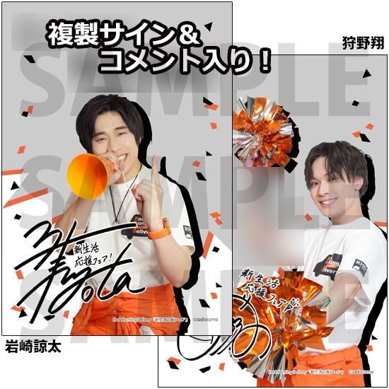 新生活応援フェア】クリアカード／ロハバリ（全2種） - noixshop