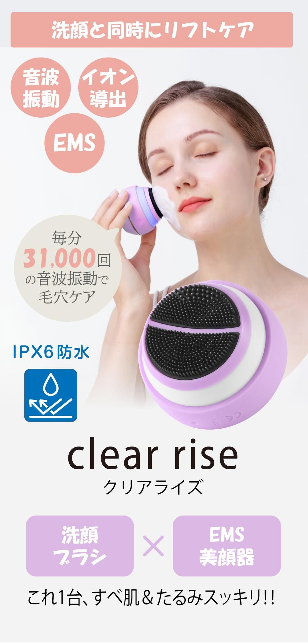 クリアライズ｜TO ZERO メーカー直販サイト ｜あなたの美容・健康を